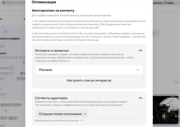 Инструменты аналитики в рекламном кабинете Яндекса для оценки эффективности ПромоСтраниц