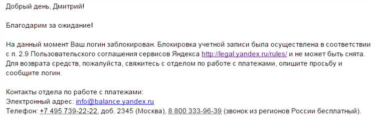 Аккаунт в Яндекс Директе заблокирован: почему и что делать?