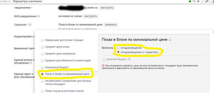 Запрещенные площадки в Яндекс.Директ: основные понятия