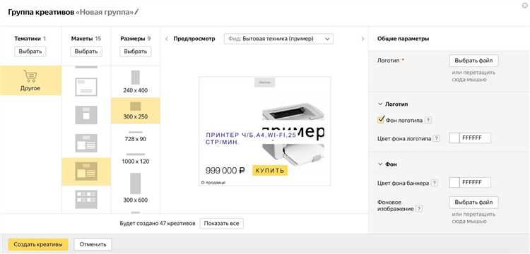 Форматы объявлений в Яндекс Директе