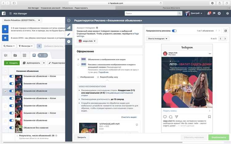 Как использовать Pepper: сервис точного таргетирования рекламы в «Фейсбуке» и «Вконтакте»