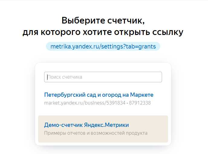 Как предоставить гостевой доступ к Яндекс Директу