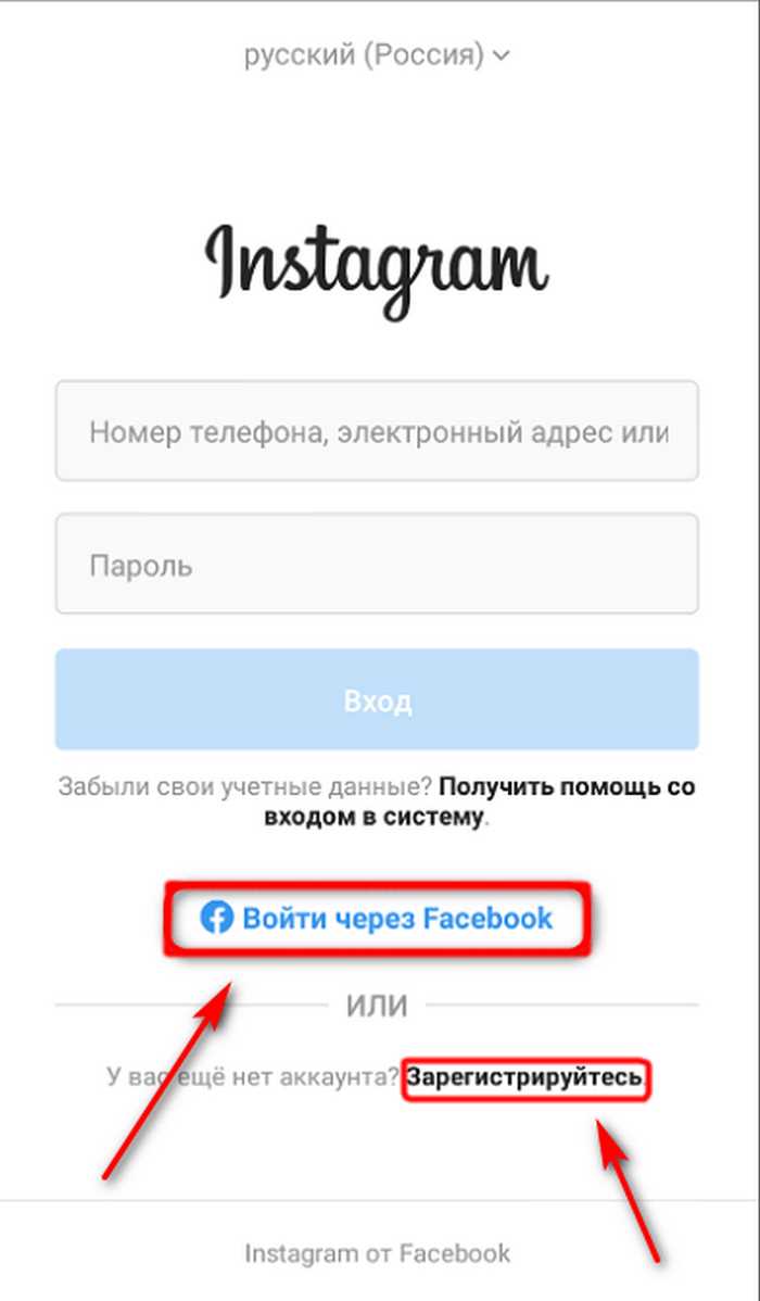 Скачайте приложение Instagram