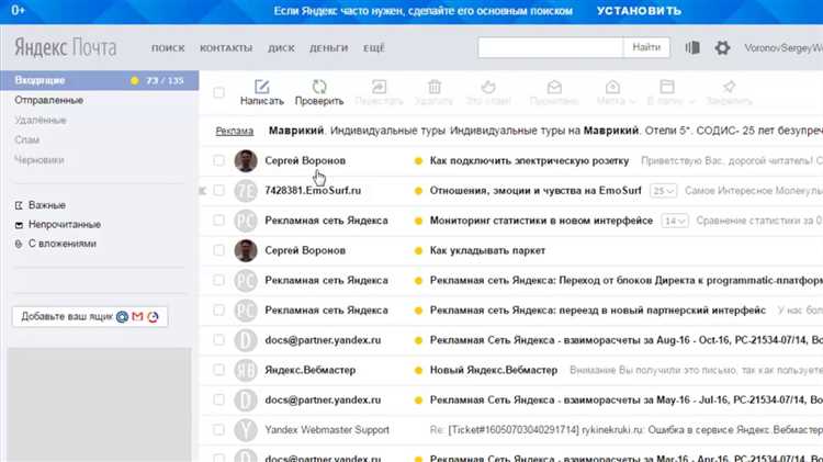 Как обучить Яндекс.Почту распознавать спам?