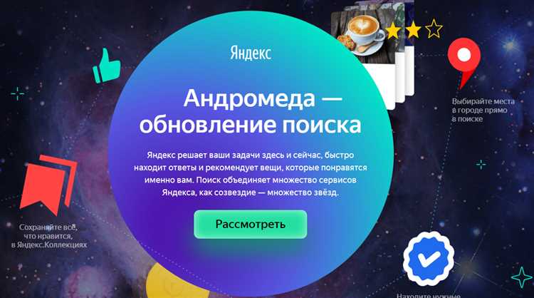 Что такое Яндекс 