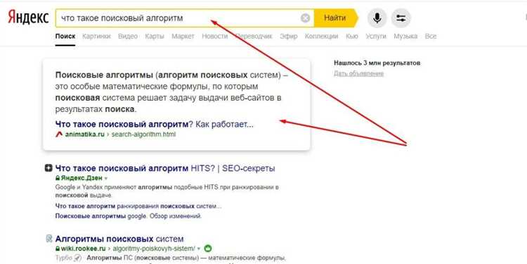 Новый алгоритм от Яндекс «Андромеда». Как изменился поиск