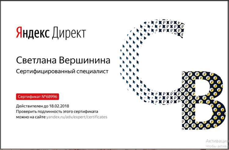 Зачем нужен сертификат от ЯндексДирект - отзывы клиентов